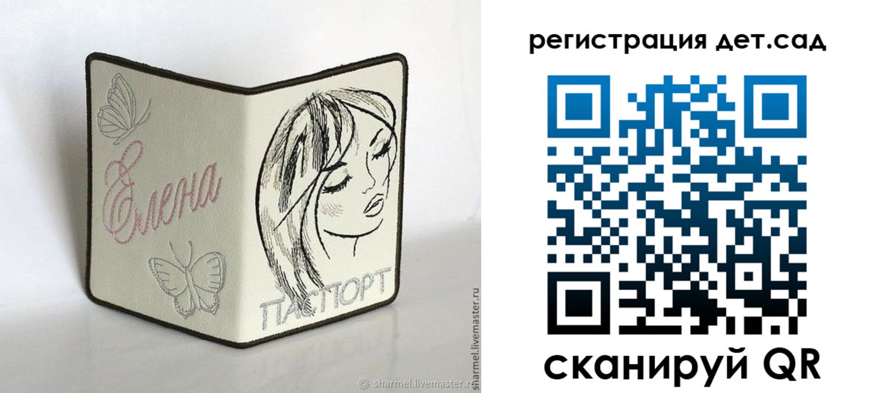 прописка для школы в Охе