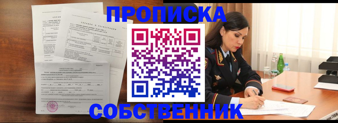 временная прописка в Охе