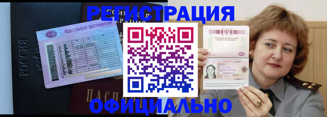 регистрация в Охе