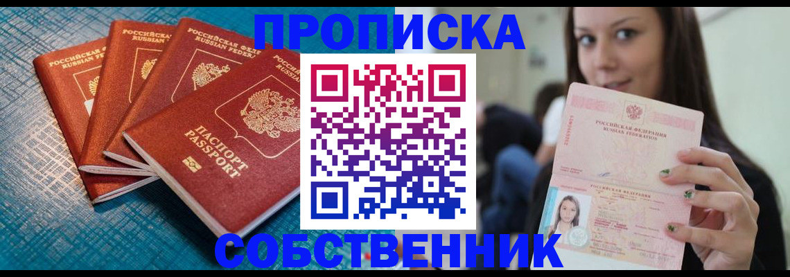 прописка иностранных граждан в Охе