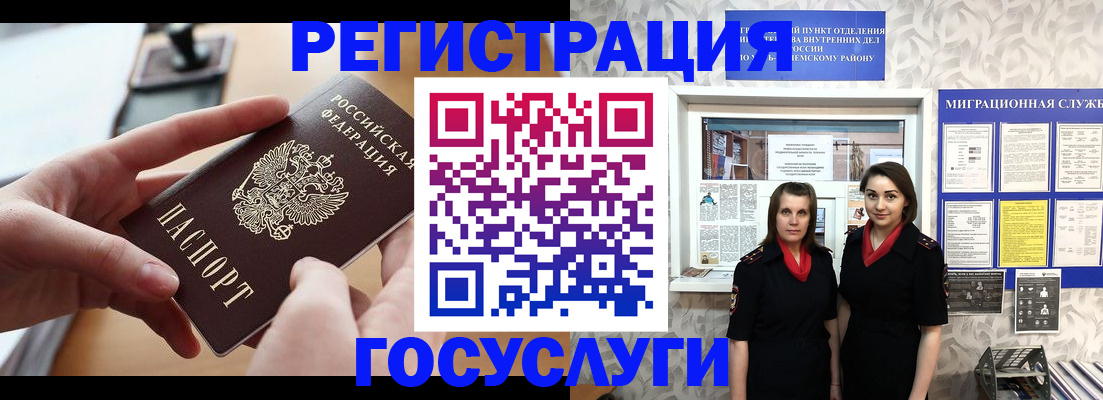 прописка 2025 в Охе